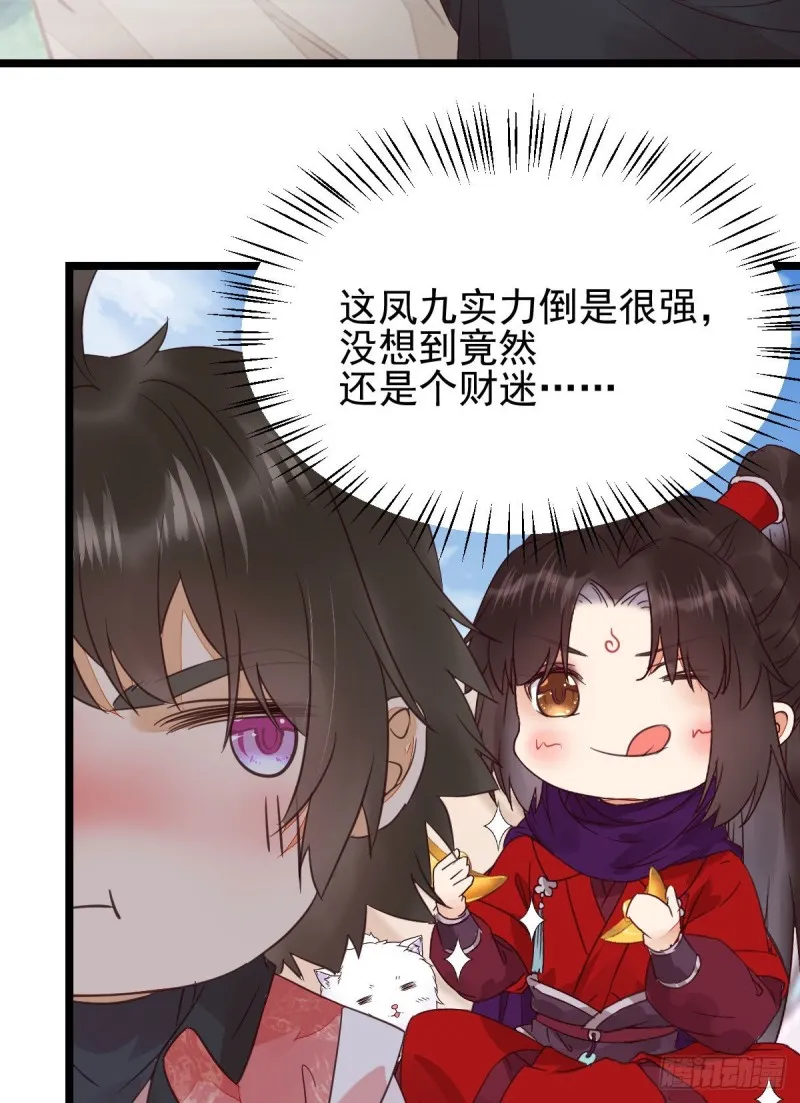 原来她这么强！ 第21页