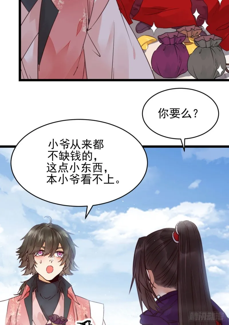 原来她这么强！ 第22页
