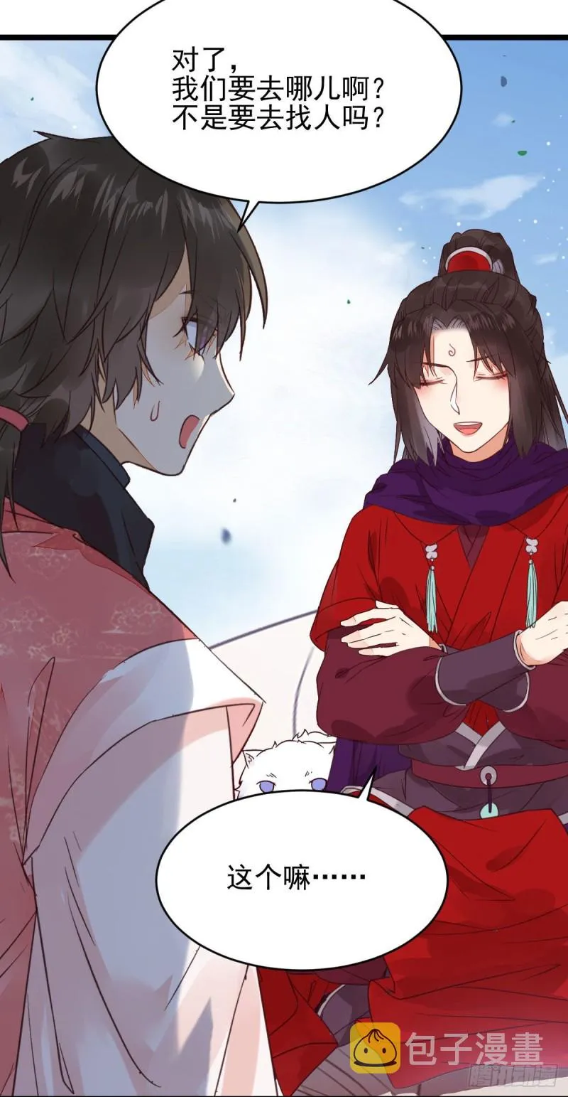 原来她这么强！ 第28页
