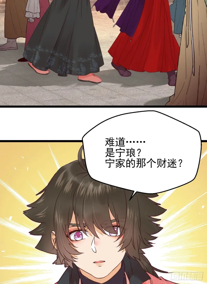 原来她这么强！ 第33页