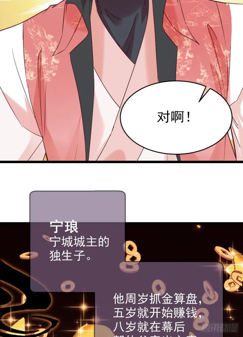 原来她这么强！ 第34页