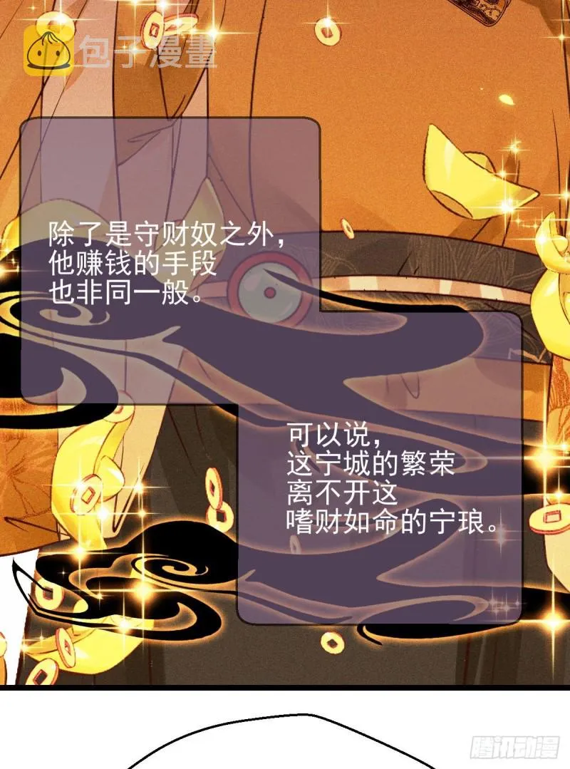 原来她这么强！ 第36页