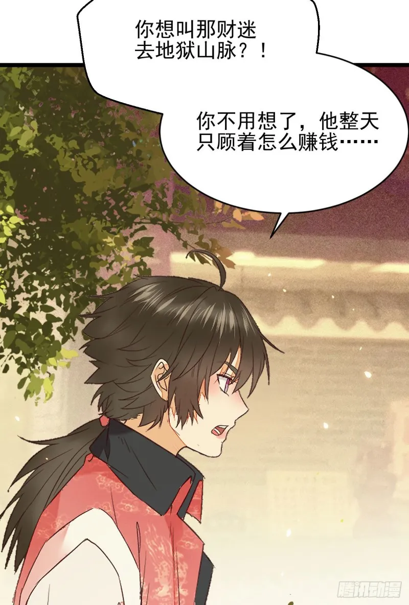 原来她这么强！ 第37页