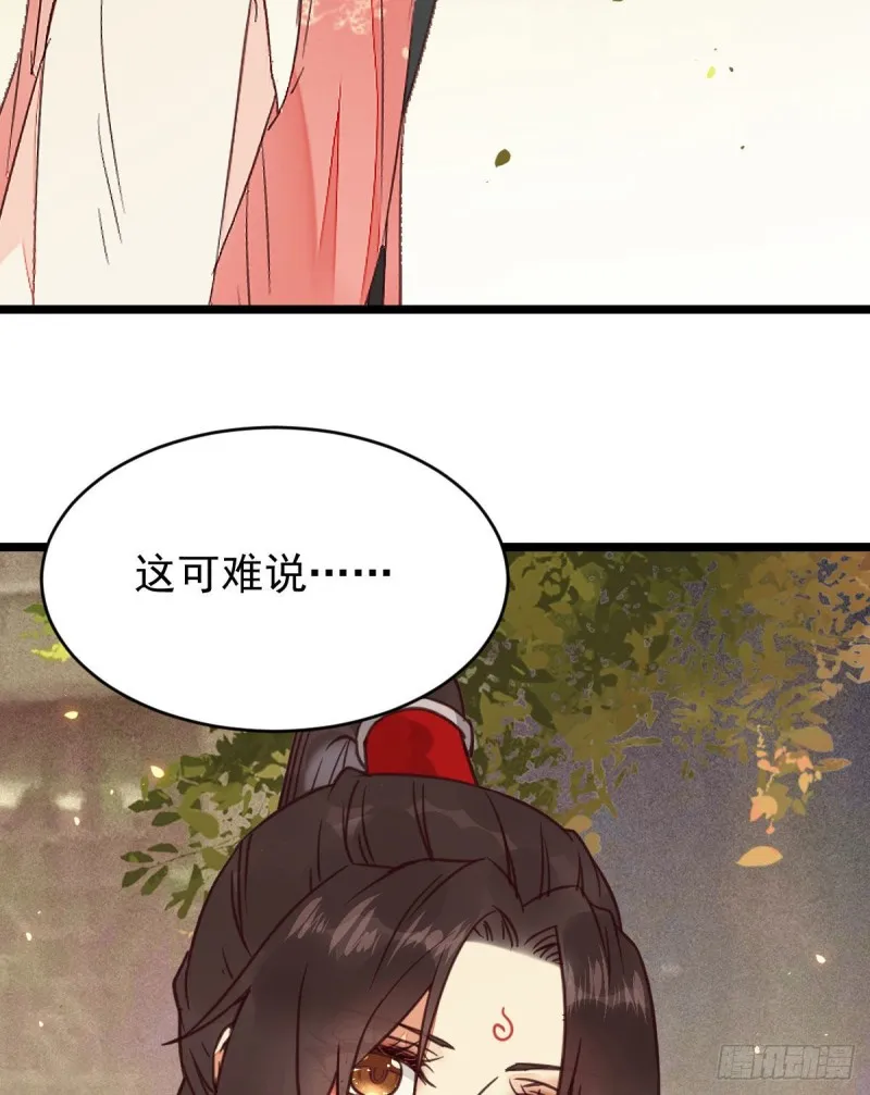 原来她这么强！ 第38页