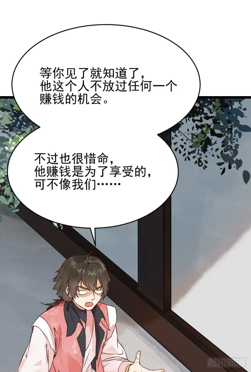原来她这么强！ 第40页