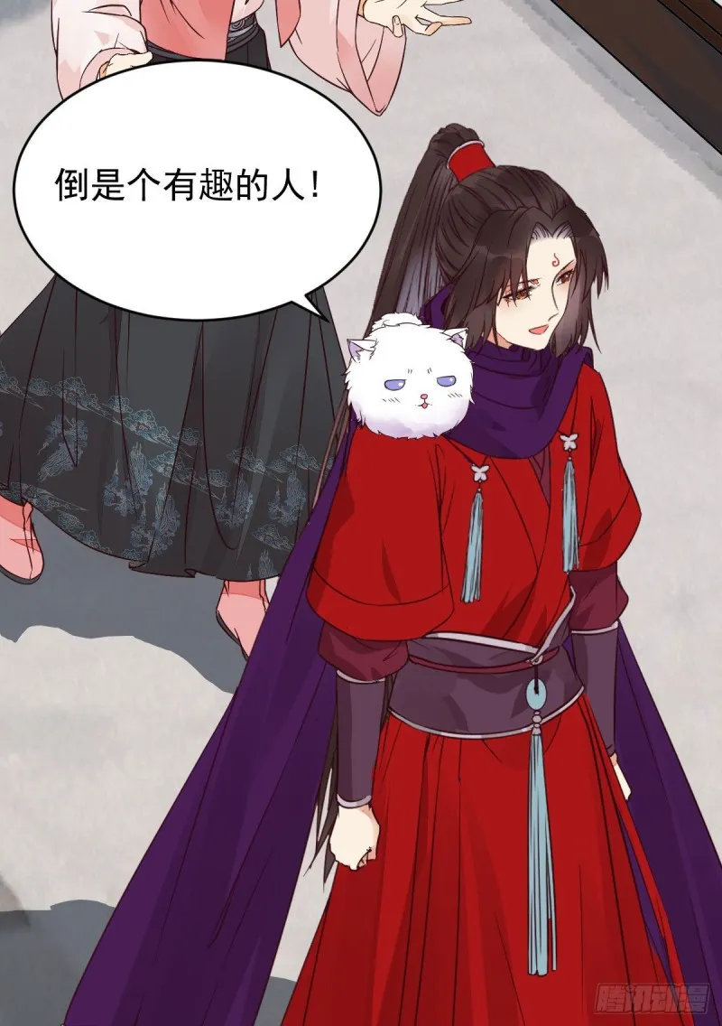 原来她这么强！ 第41页