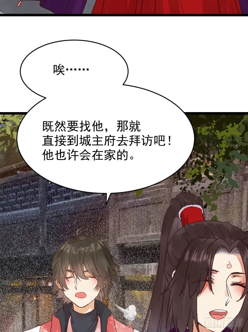 原来她这么强！ 第42页