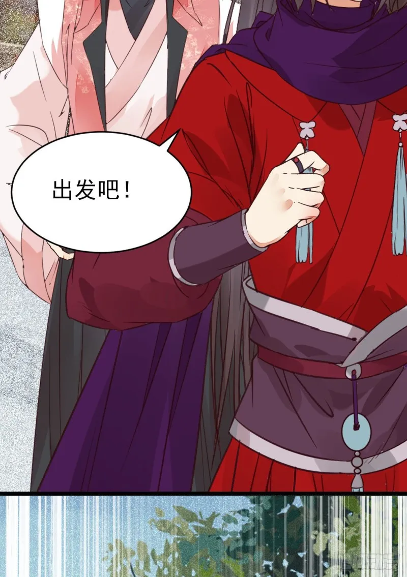原来她这么强！ 第43页