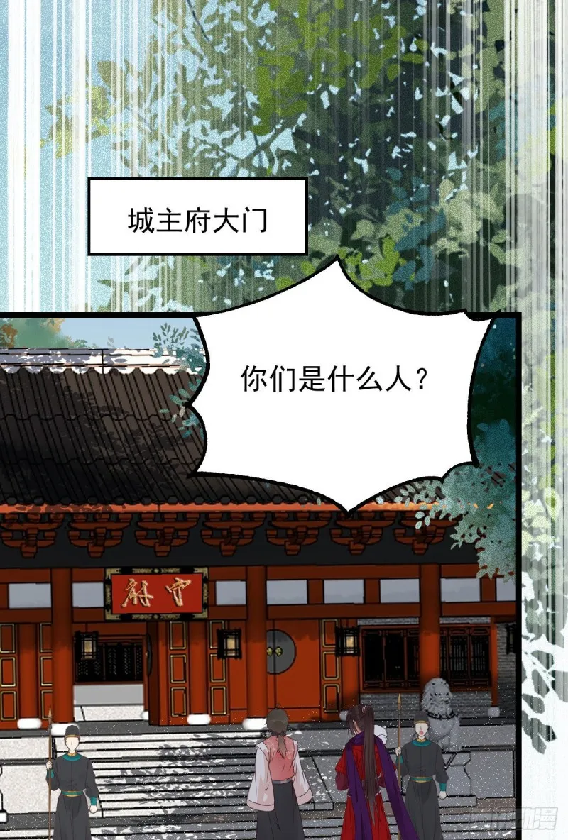 原来她这么强！ 第44页
