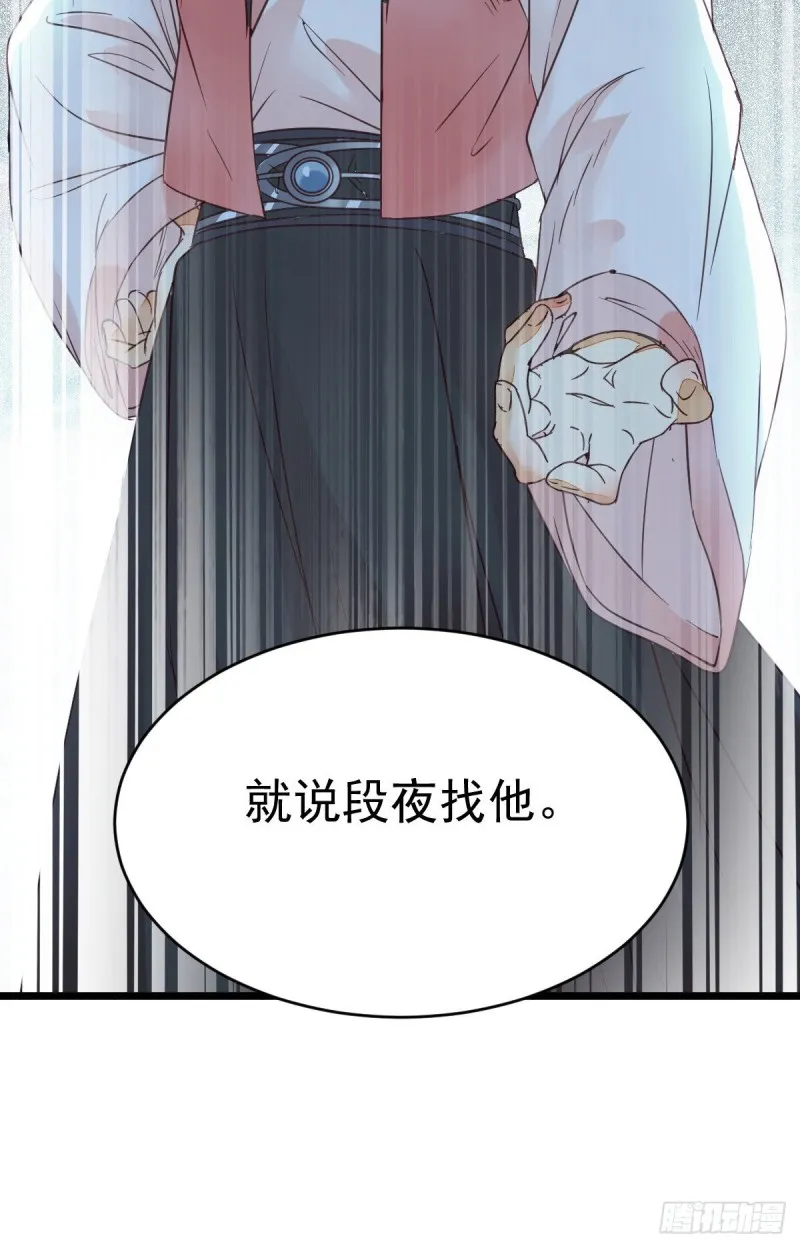 原来她这么强！ 第46页