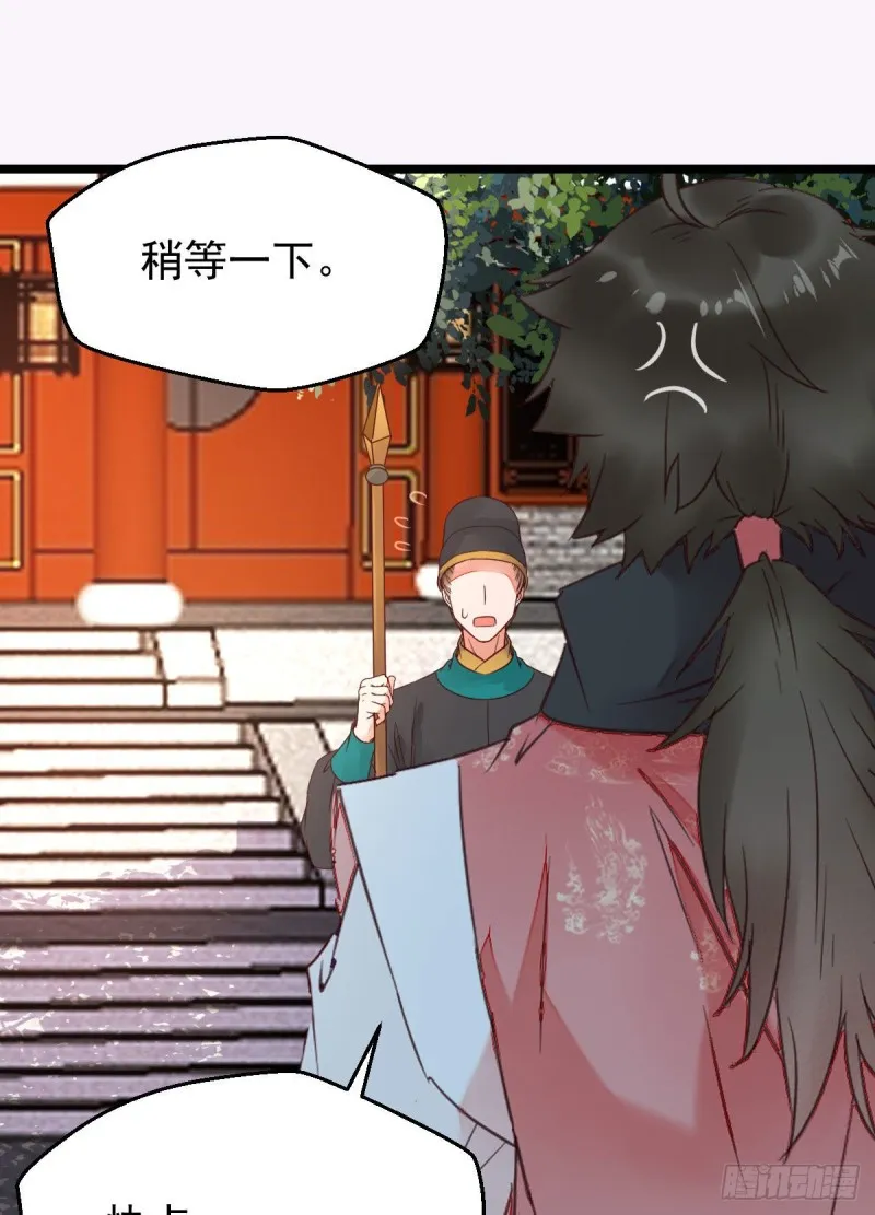 原来她这么强！ 第47页