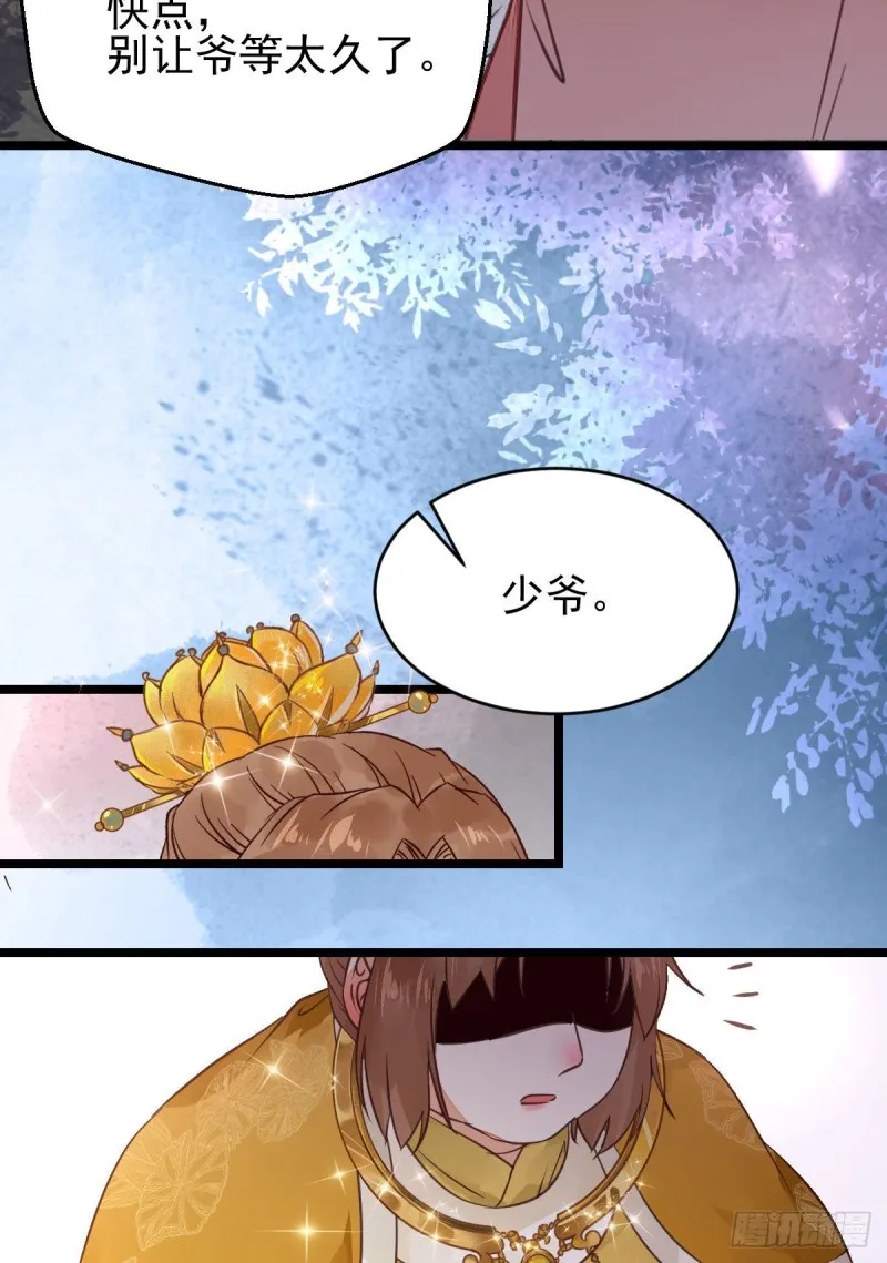 原来她这么强！ 第48页