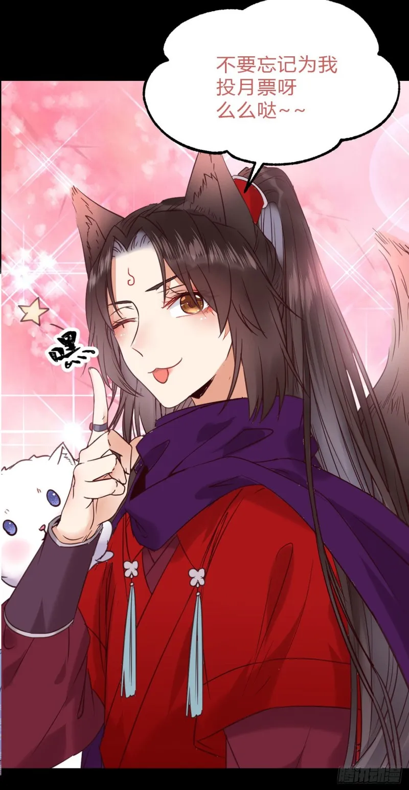 原来她这么强！ 第51页