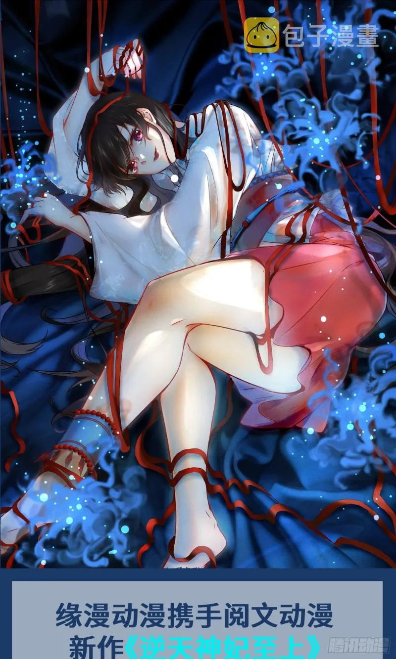 原来她这么强！ 第52页