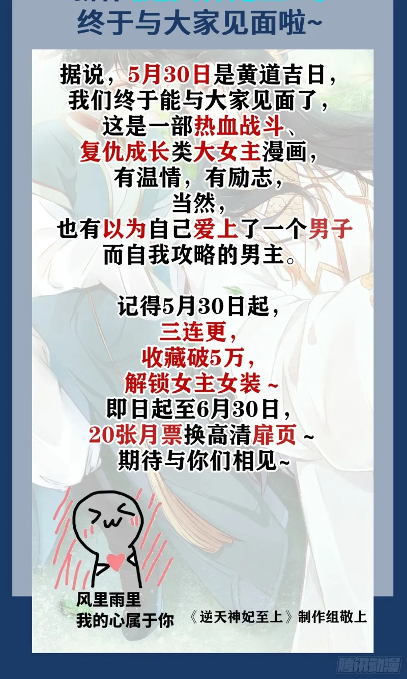 原来她这么强！ 第53页