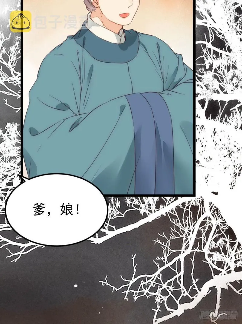 孔雀变烤鸡 第7页