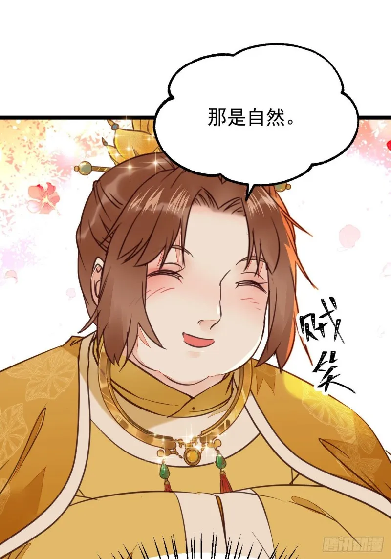孔雀变烤鸡 第12页
