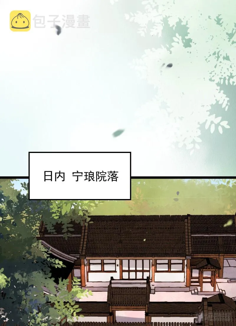 孔雀变烤鸡 第14页