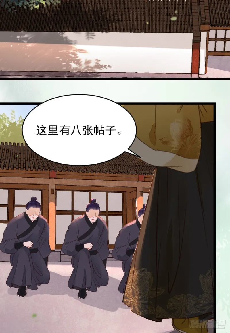 孔雀变烤鸡 第15页