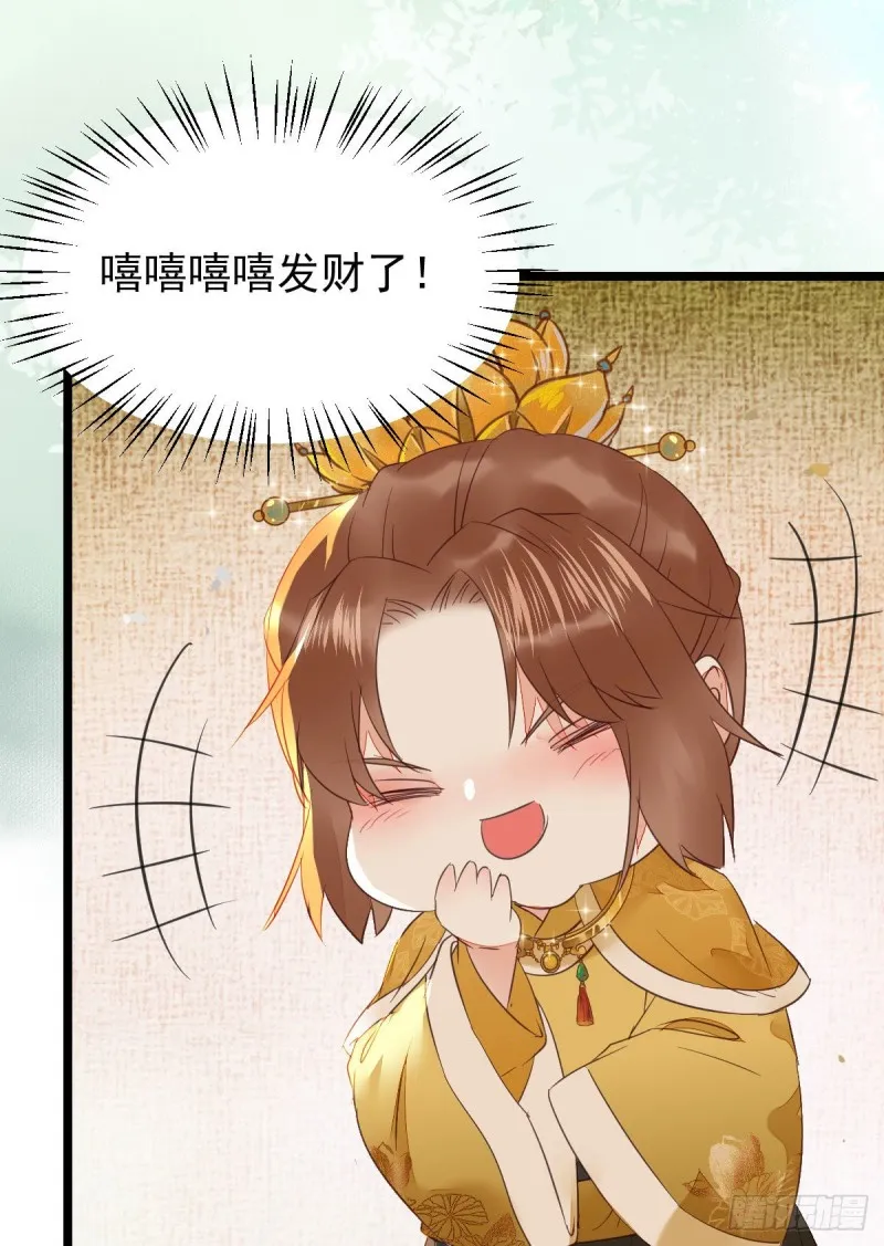 孔雀变烤鸡 第18页