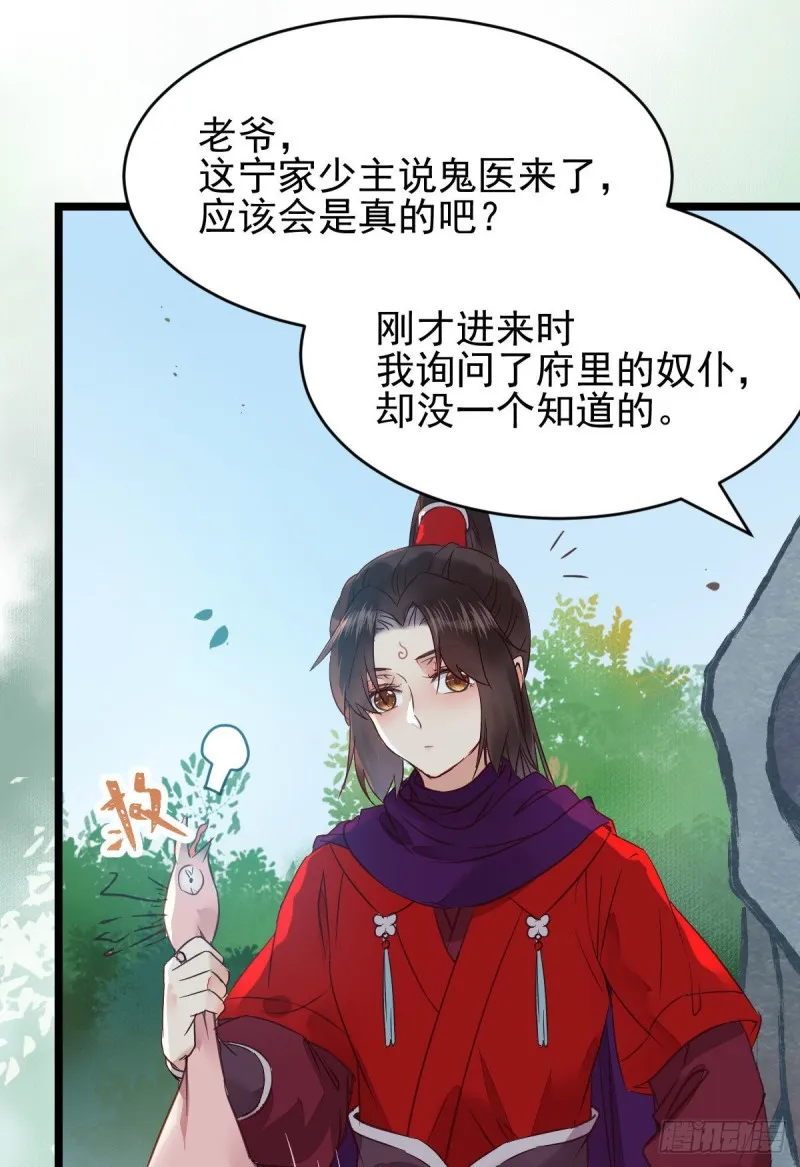 孔雀变烤鸡 第23页