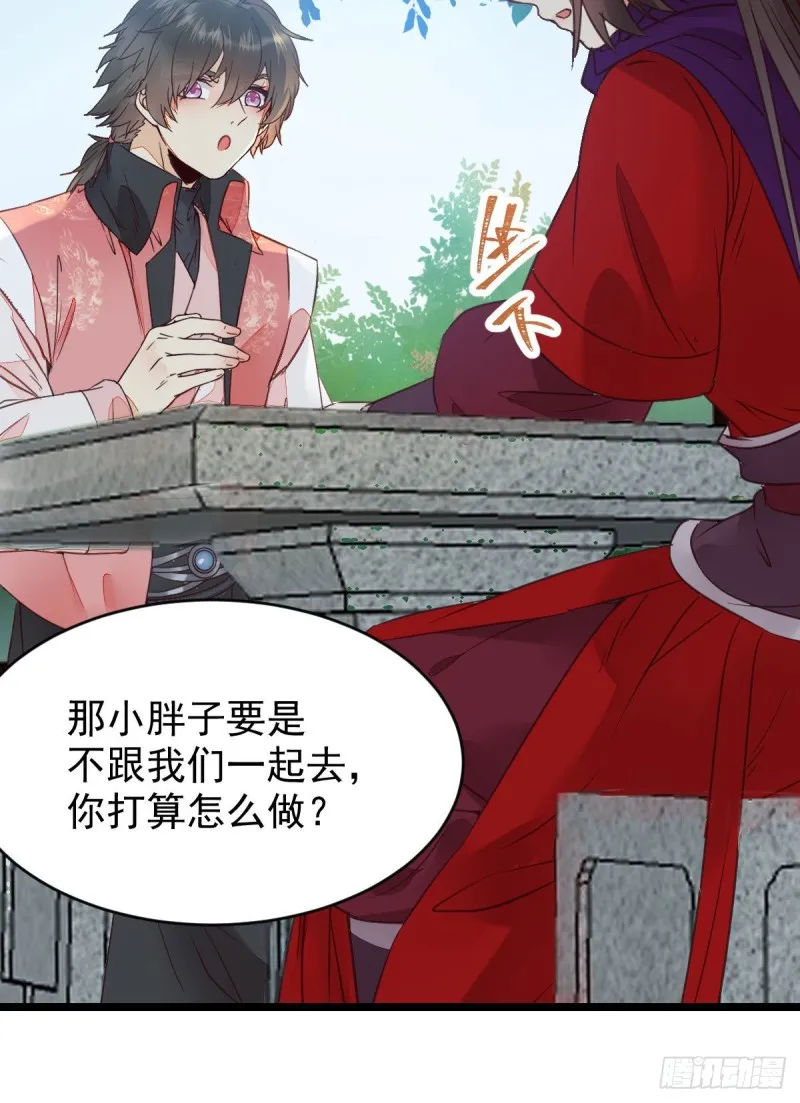 孔雀变烤鸡 第35页