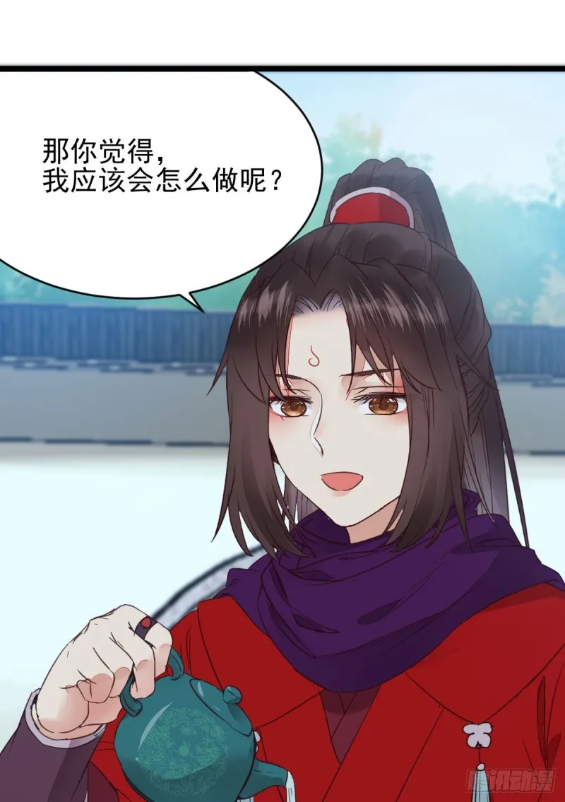 孔雀变烤鸡 第36页