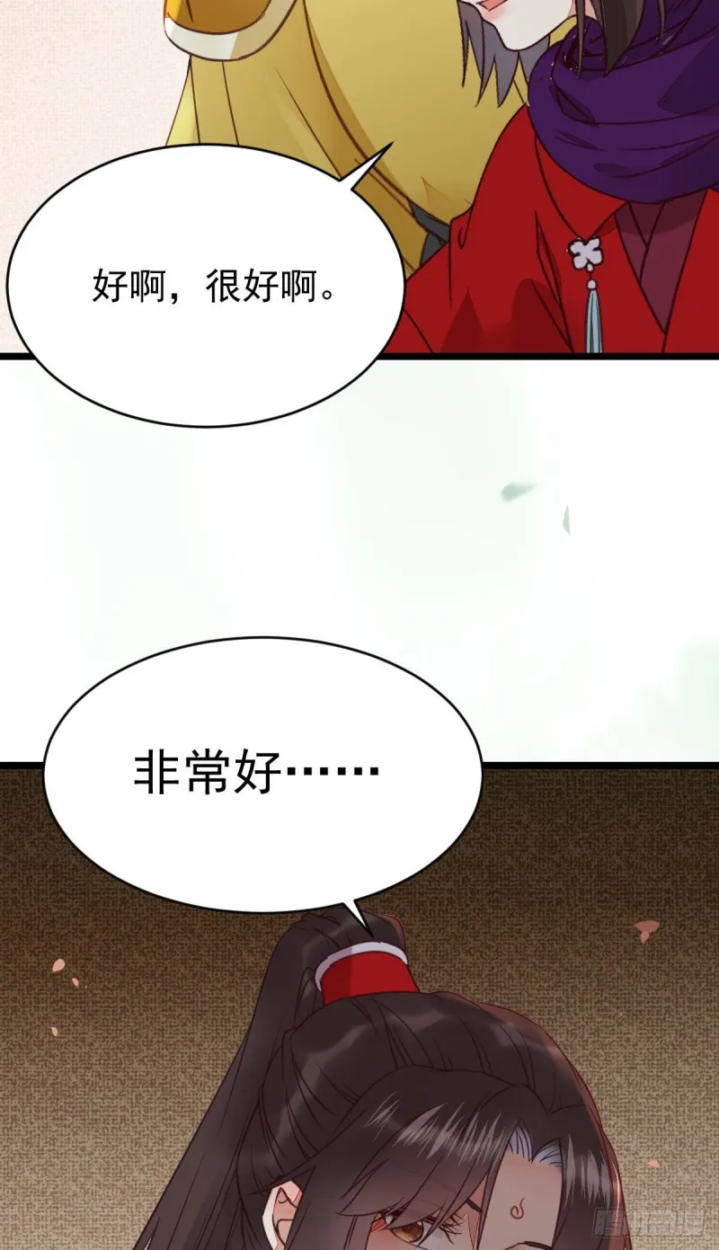 孔雀变烤鸡 第42页