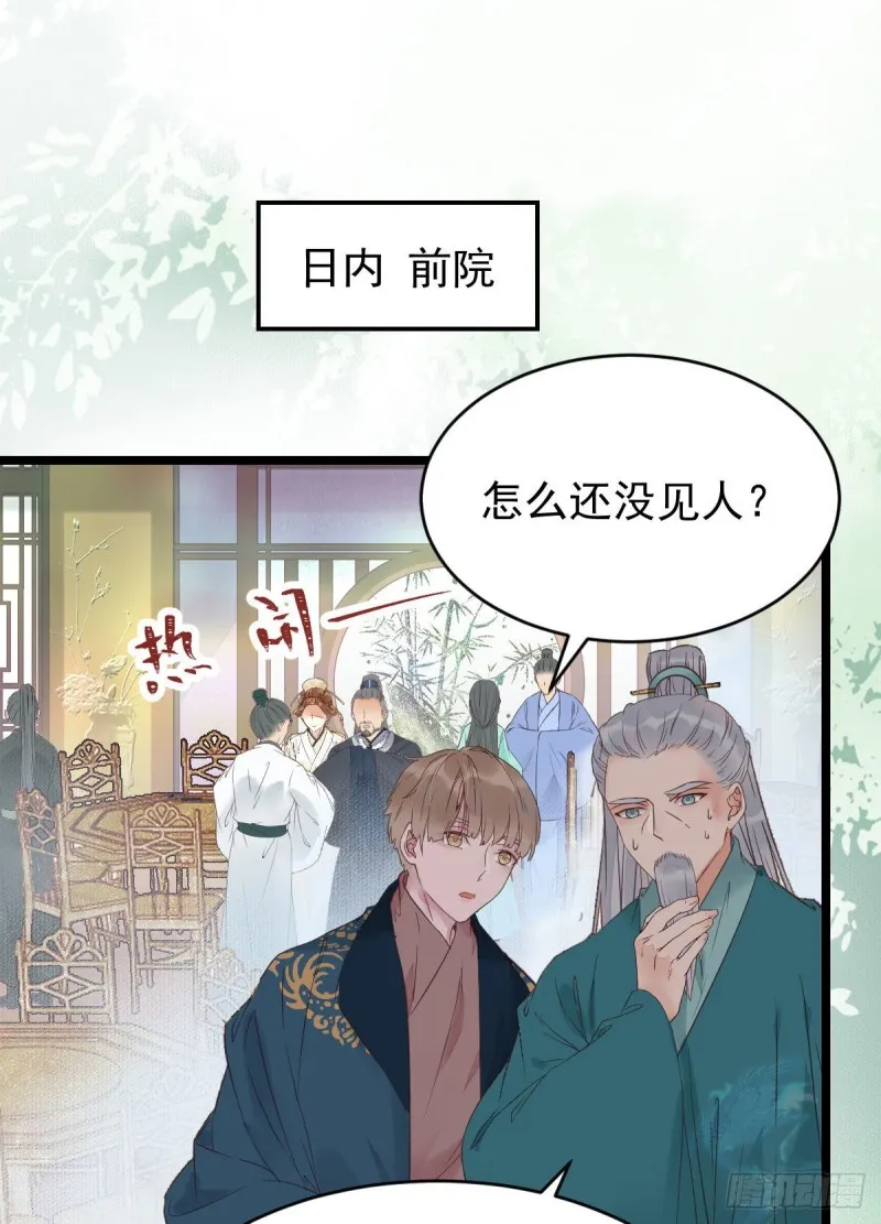 孔雀变烤鸡 第44页