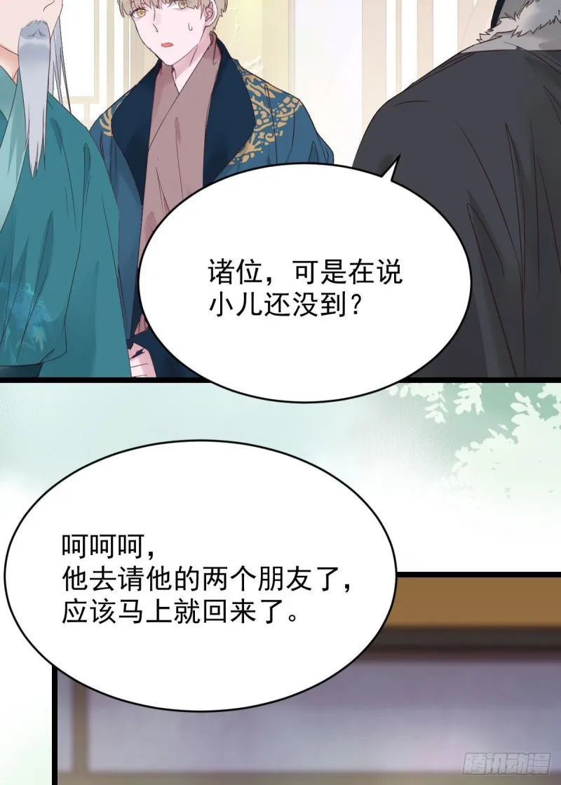 孔雀变烤鸡 第46页