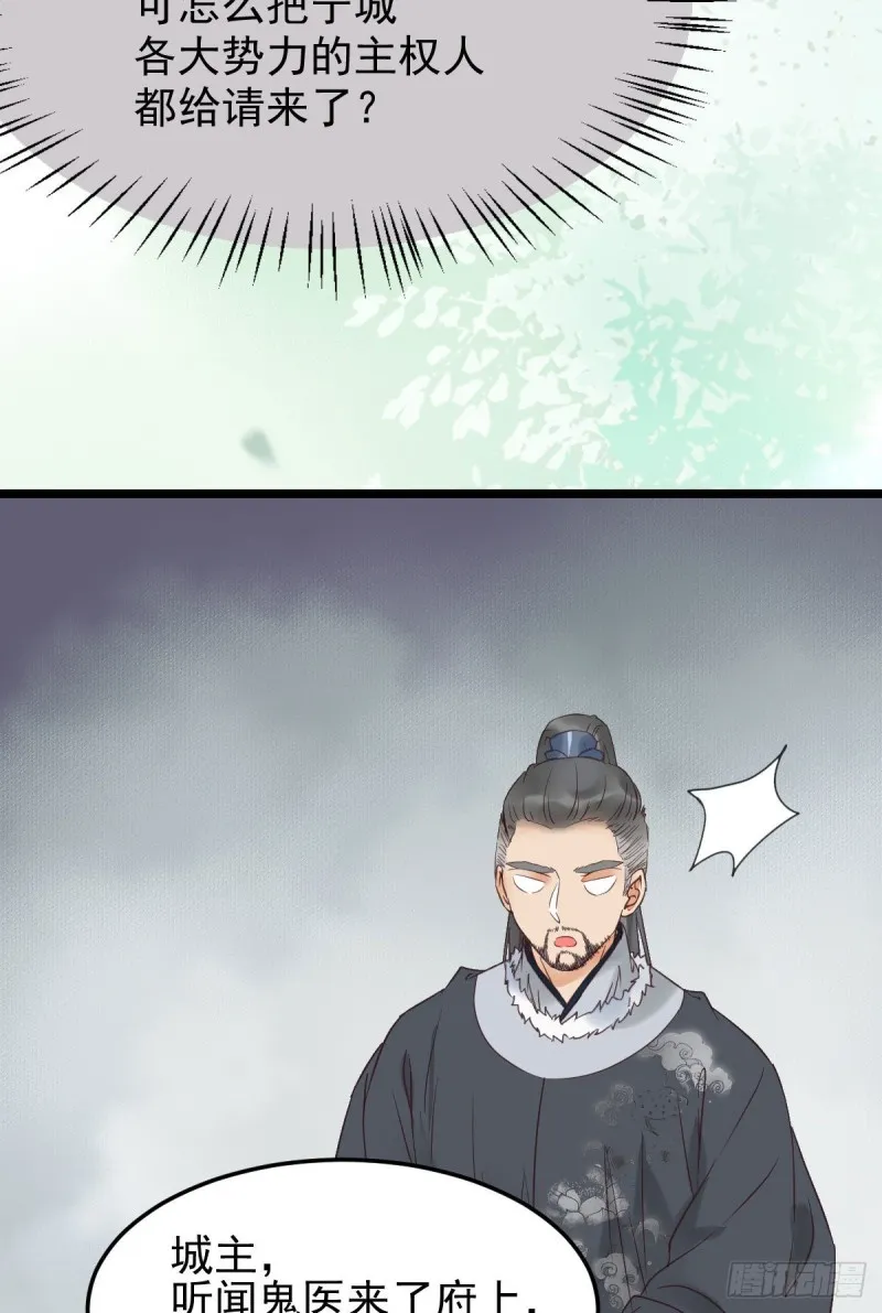 孔雀变烤鸡 第48页