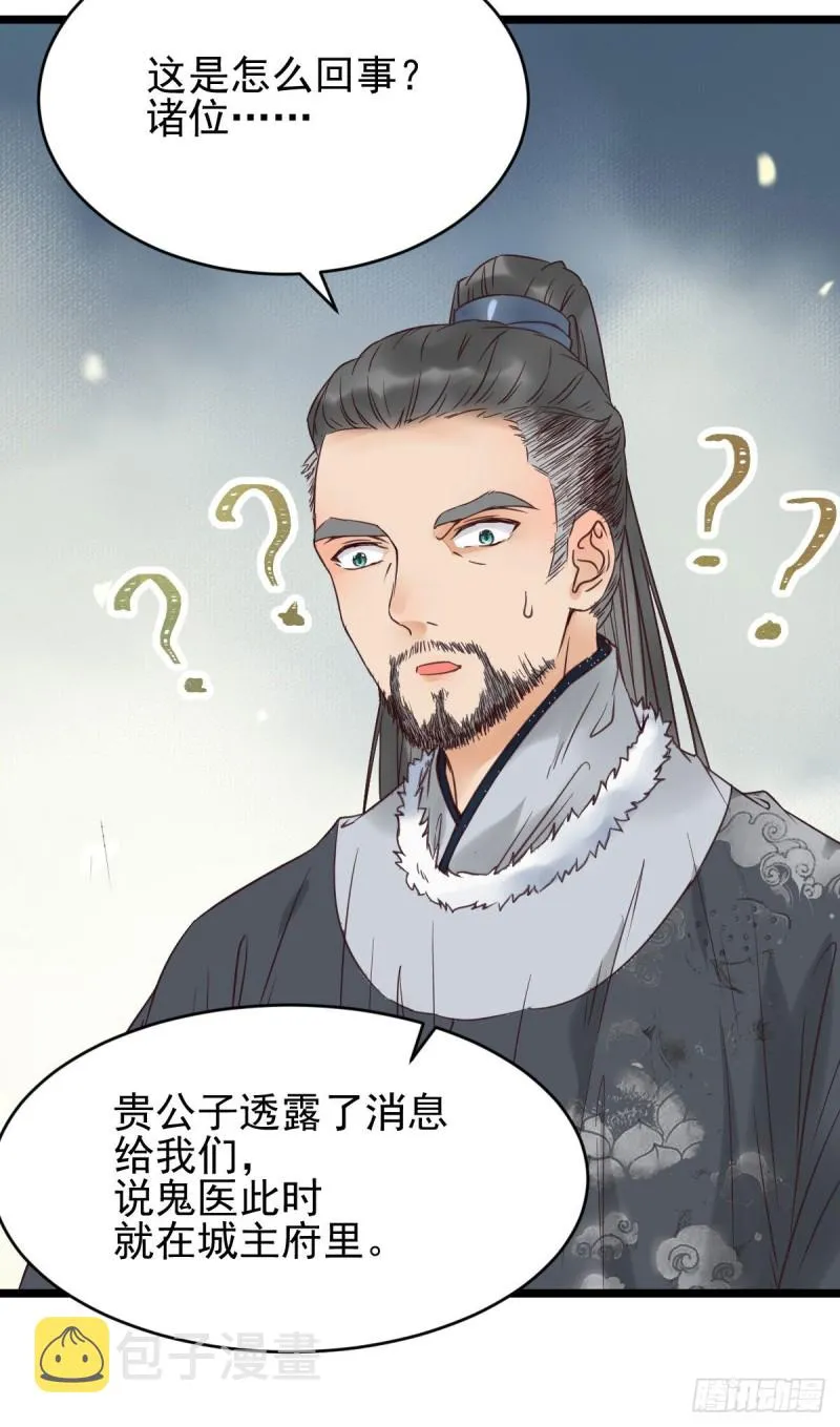 孔雀变烤鸡 第51页