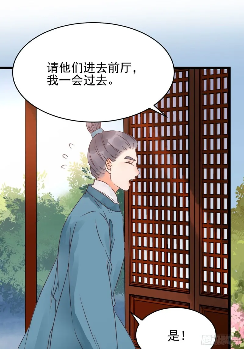 鬼鬼下套财迷宁琅 第6页