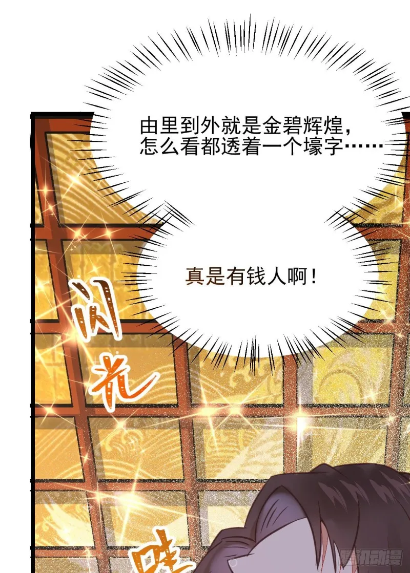 鬼鬼下套财迷宁琅 第10页