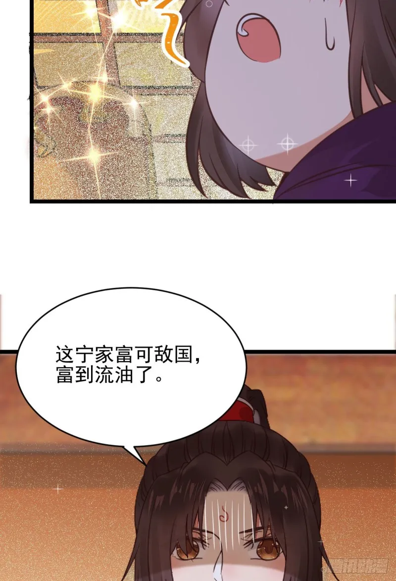 鬼鬼下套财迷宁琅 第11页