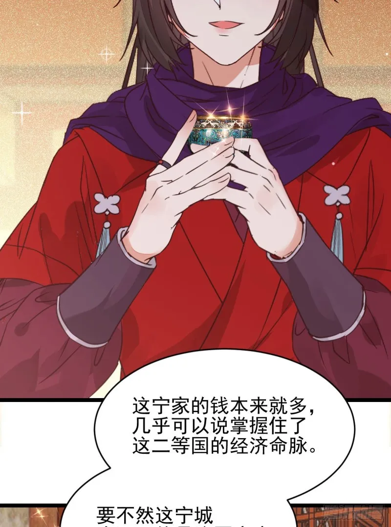 鬼鬼下套财迷宁琅 第12页