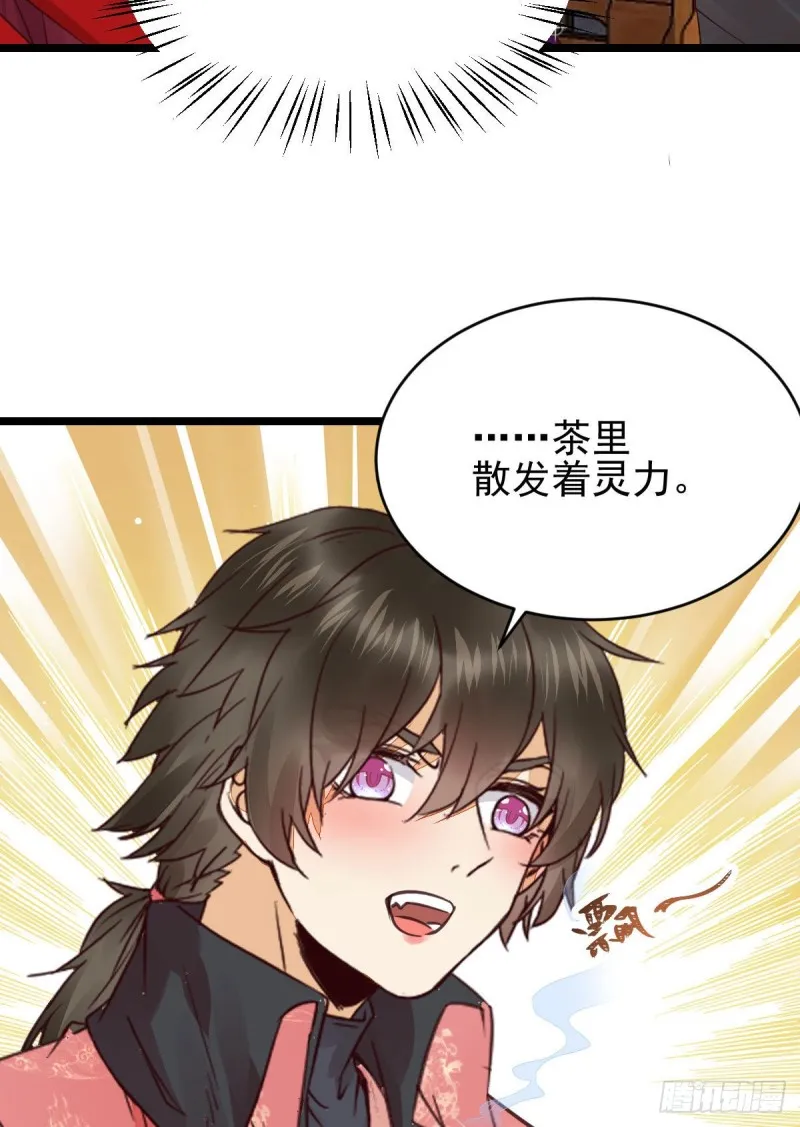 鬼鬼下套财迷宁琅 第14页