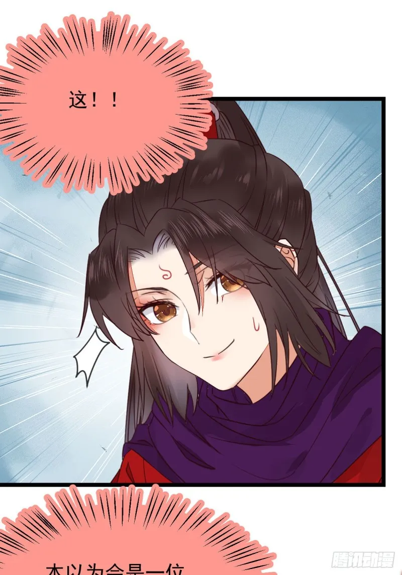 鬼鬼下套财迷宁琅 第17页