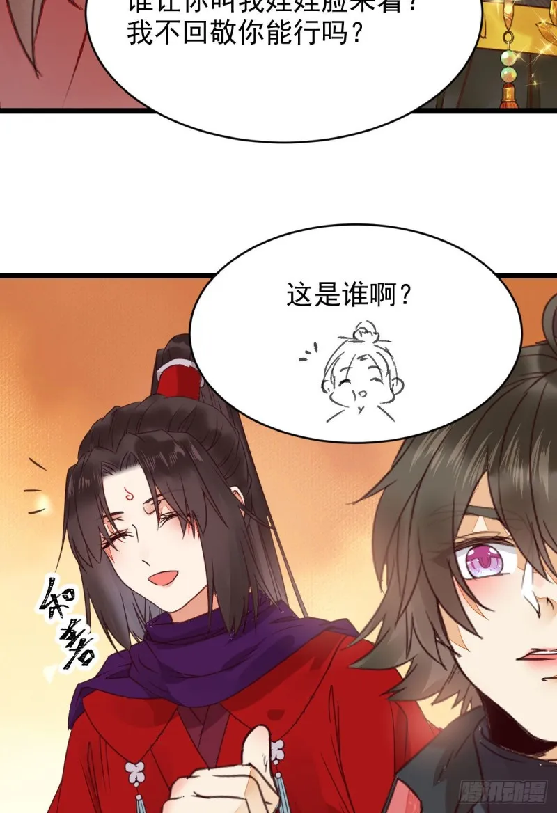 鬼鬼下套财迷宁琅 第21页
