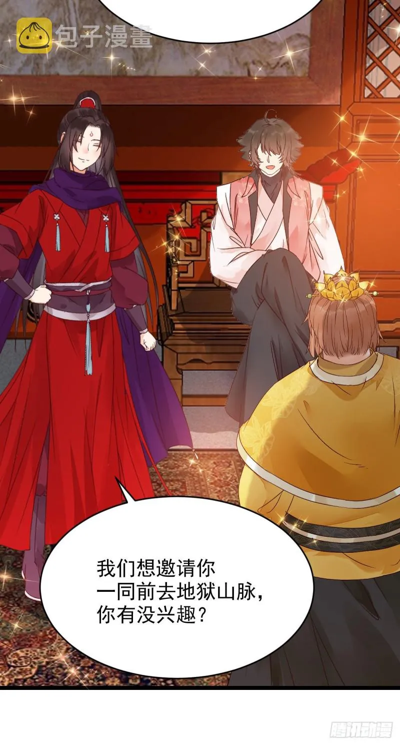 鬼鬼下套财迷宁琅 第23页