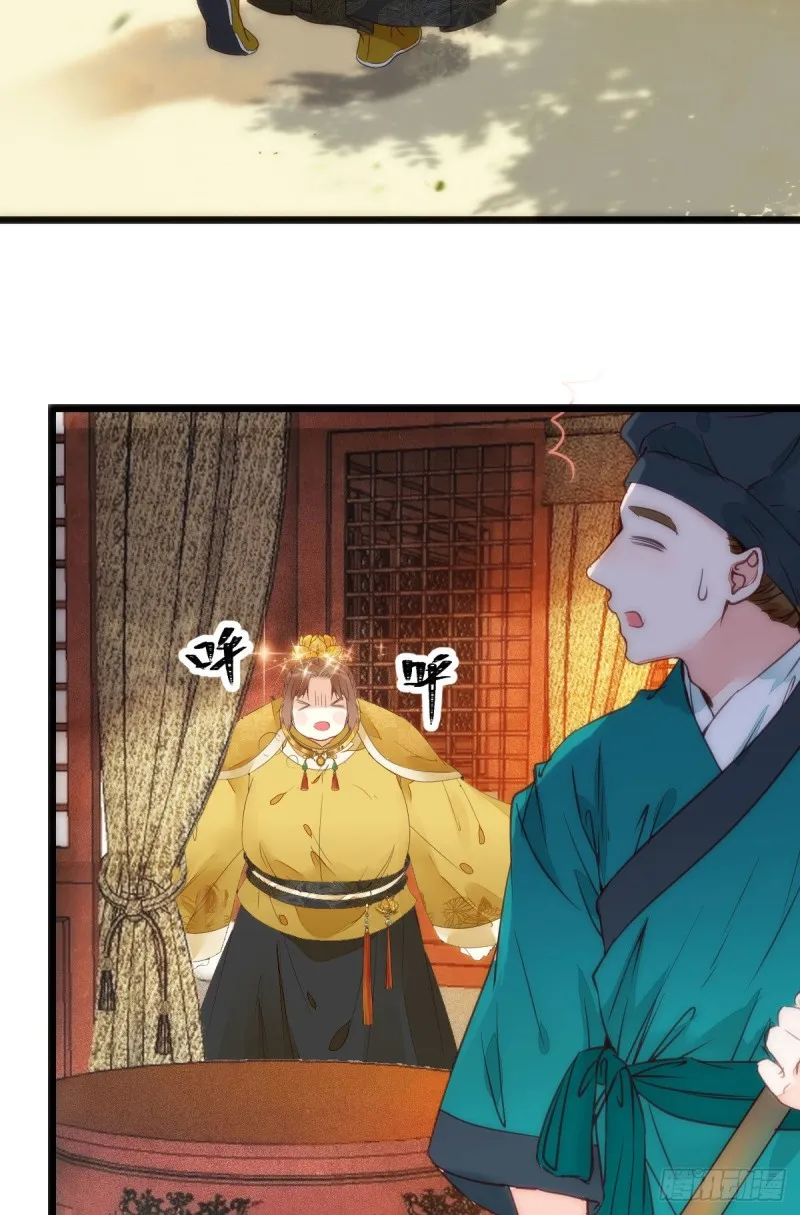 鬼鬼下套财迷宁琅 第40页
