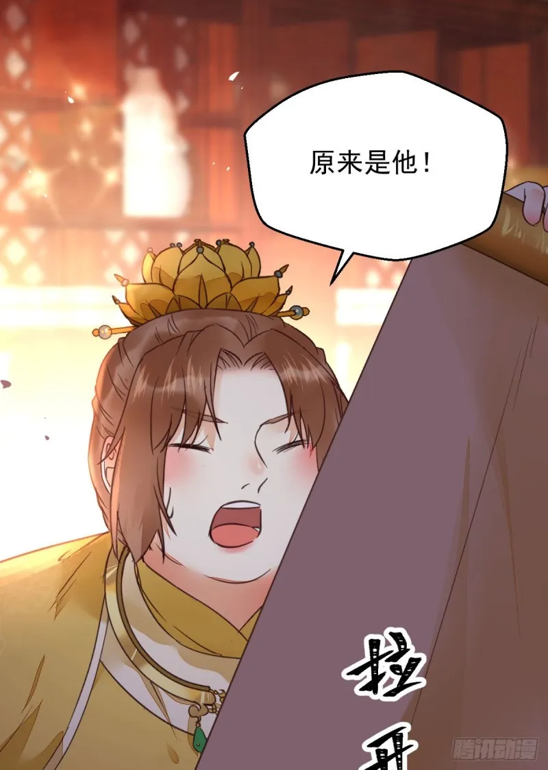 鬼鬼下套财迷宁琅 第44页