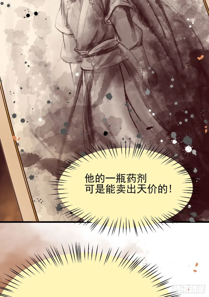 鬼鬼下套财迷宁琅 第46页