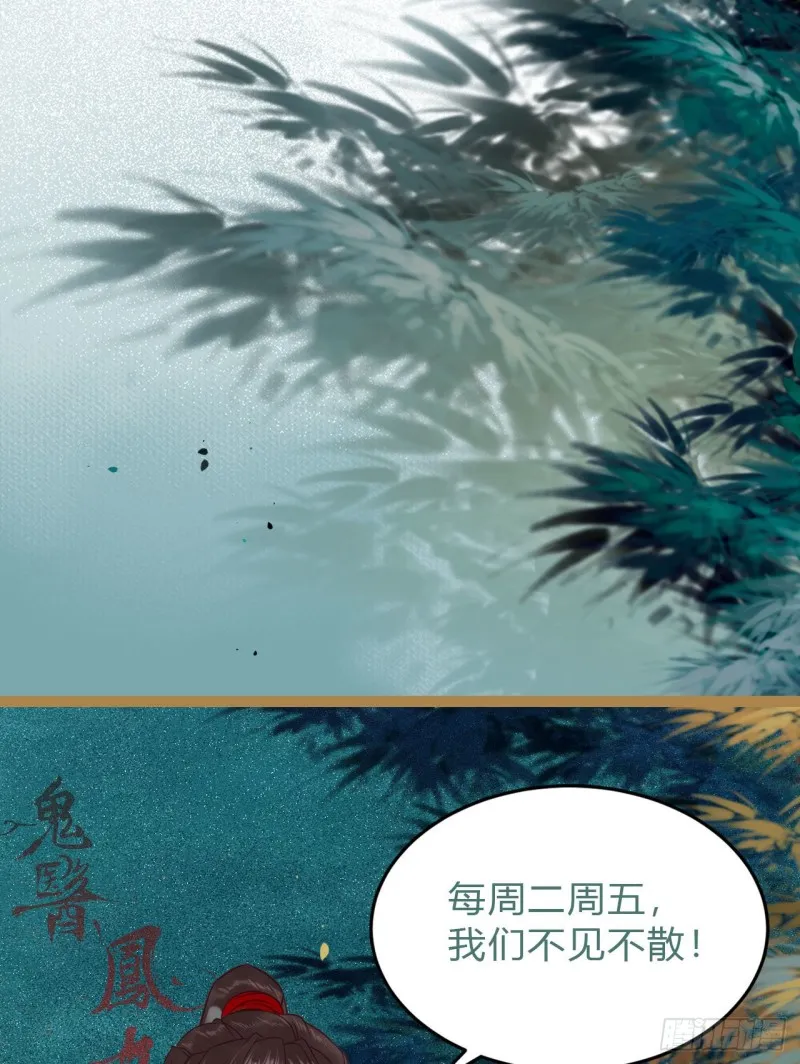 鬼鬼下套财迷宁琅 第54页