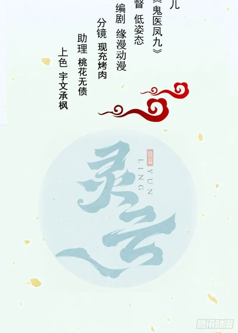 宁琅出卖凤九 第2页