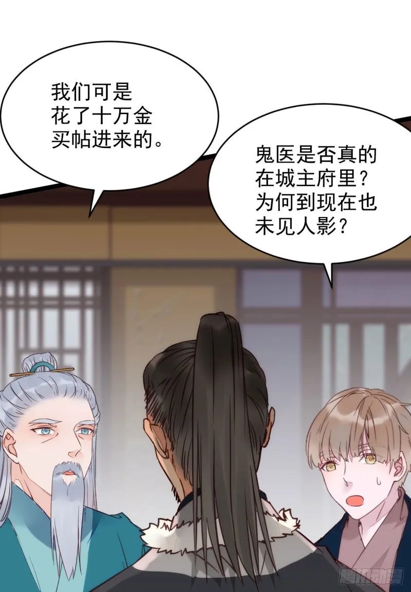 宁琅出卖凤九 第5页