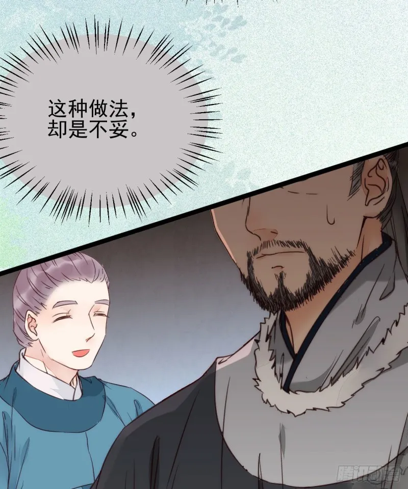 宁琅出卖凤九 第7页