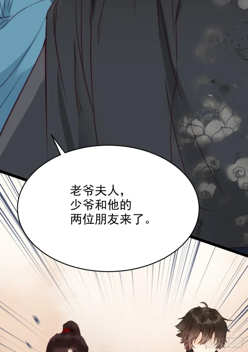 宁琅出卖凤九 第8页