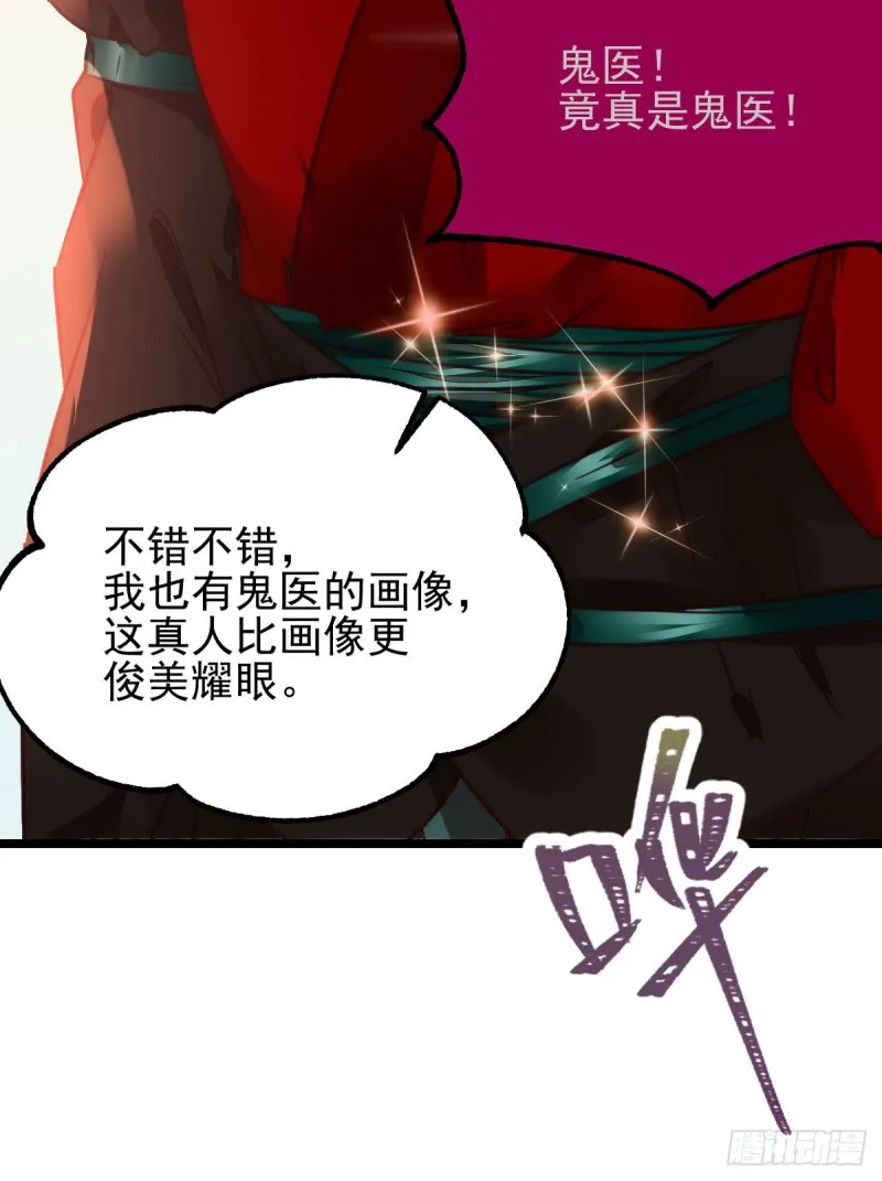 宁琅出卖凤九 第11页
