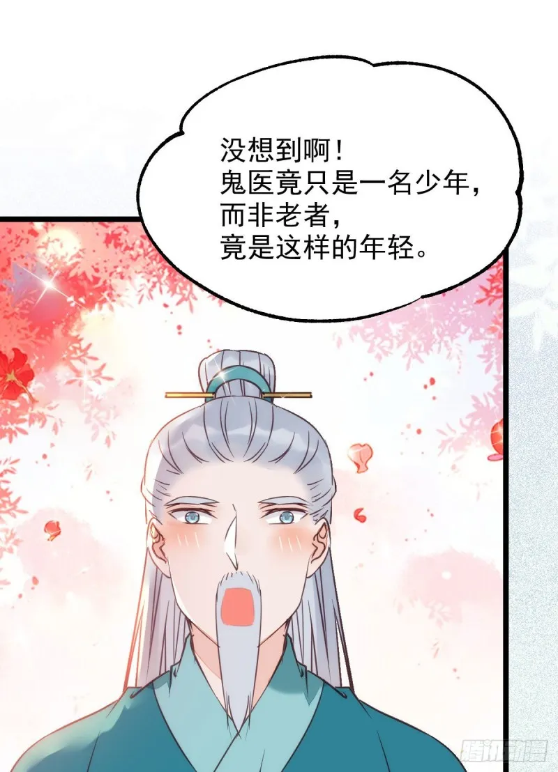 宁琅出卖凤九 第12页